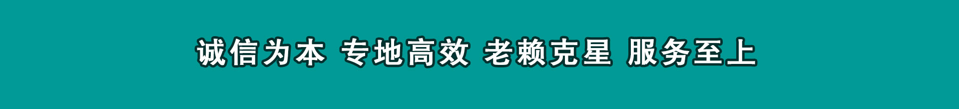 松山清账公司